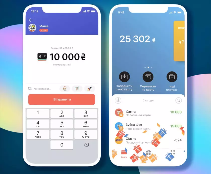 В приложении Monobank теперь можно получать переводы от Зубной феи и Санты