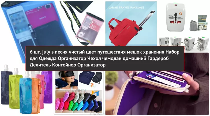 10 товаров на AliExpress для комфортных путешествий