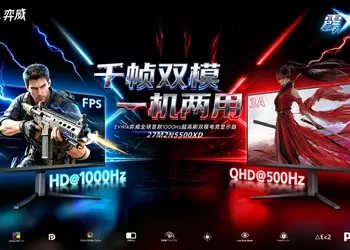 You Can't Keep Up with It: Philips Introduces World's First 1000 Hz Gaming Monitor