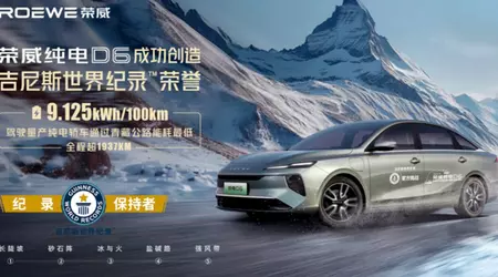 La berline Roewe D6 a établi un record de consommation d'énergie électrique la plus basse sur une route de montagne en Chine