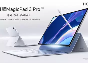 HONOR представила MagicPad3 Pro 12.3 — ультратонкий OLED-планшет с амбициями ноутбука