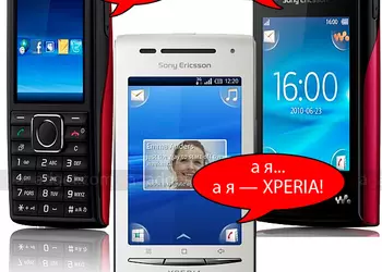 Рост в ширину: Sony Ericsson Cedar, Yendo и XPERIA X8