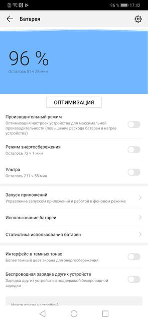 Обзор Huawei Mate 20 Pro: Android-флагман на максималках-135