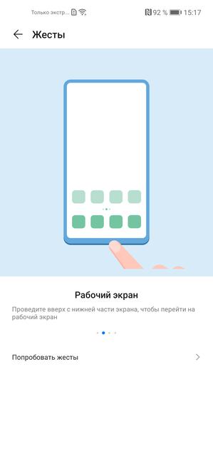 Обзор Huawei P40 Lite: первый AG-смартфон Huawei в Украине-197