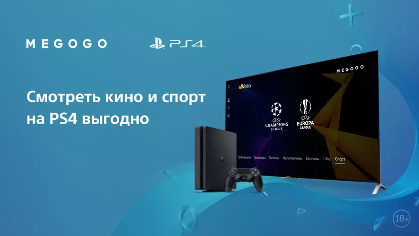 Смотрите ТВ и тысячи фильмов бесплатно: MEGOGO дарит пользователям PS Plus три месяца подписки