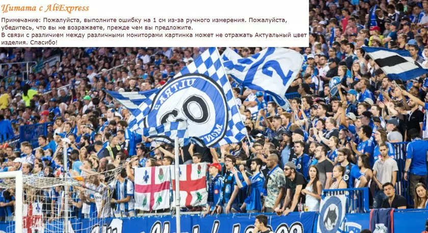 10 вещей с AliExpress для футбольных фанатов