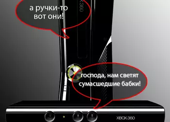Microsoft продала первый миллион Xbox Kinect всего за 10 дней