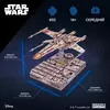 Винищувач X-Wing Люка Скайвокера