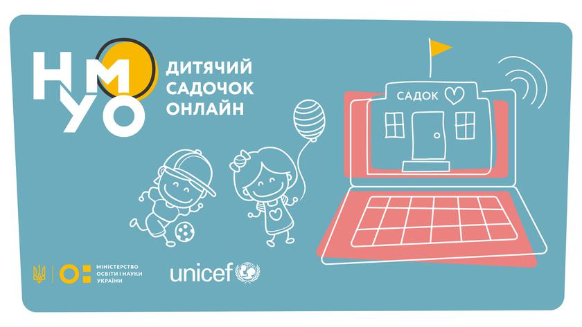 ЮНИСЕФ, МОН и MEGOGO запустили онлайн-садик с видеозанятиями для детей от 3 до 6 лет