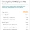 Обзор Samsung Galaxy S21+ и Galaxy S21: первые флагманы 2021 года-281