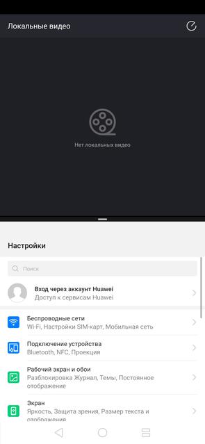 Обзор Huawei Mate 20 Pro: Android-флагман на максималках-194