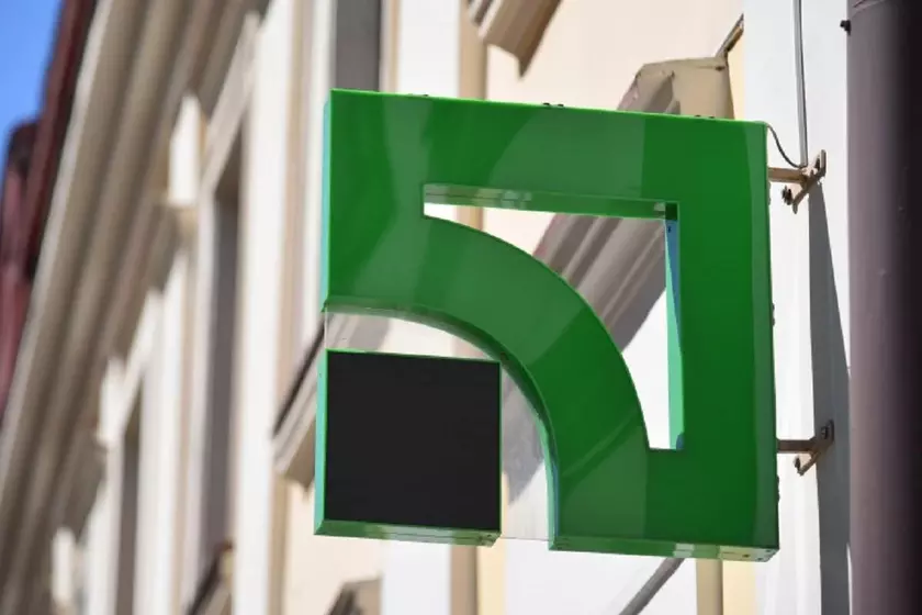 ПриватБанк закрывает программу «Бонус+»: все неиспользованные бонусы пошли на помощь армии и восстановление страны