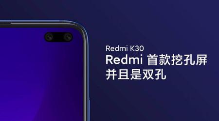 Інсайдер: Redmi K30 презентують цього року, а Redmi K30 Pro дебютує наступного