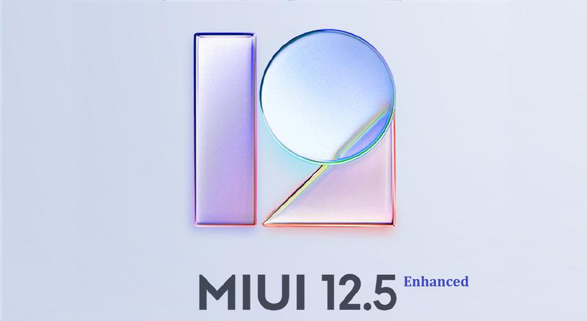 Xiaomi представила оптимизированную прошивку MIUI 12.5 Enhanced
