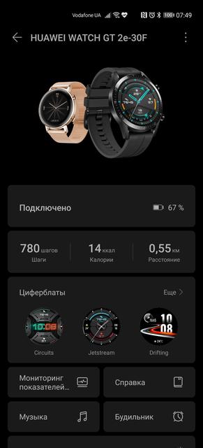 Обзор Huawei Watch GT 2e: стильные спортивные часы с отличной автономностью-267