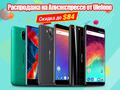 post_big/Ulefone_Brand_Sale-1920-ru.jpg