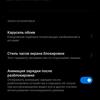 Обзор Xiaomi 11T Pro: топовый процессор и полная зарядка за 20 минут-79
