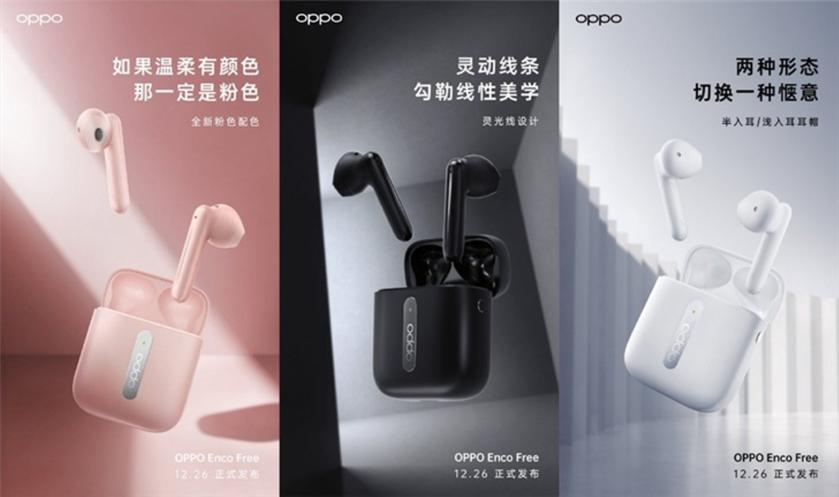Не только смартфоны Reno 3 5G: компания OPPO 26 декабря представит ещё свои первые полностью беспроводные наушники Enco Free