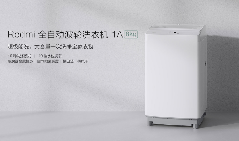 Xiaomi отложила продажи стиральной машины Redmi 1A