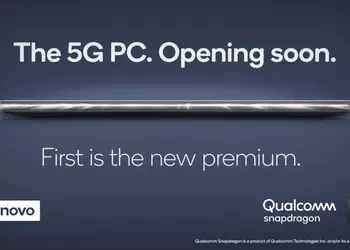 Lenovo готовит к выходу первый в мире 5G ноутбук на платформе Snapdragon 8cx 5G