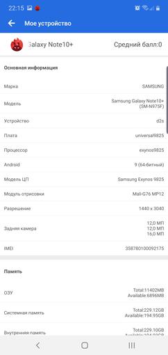 Обзор Samsung Galaxy Note10+: самый большой и технологичный флагман на Android-76
