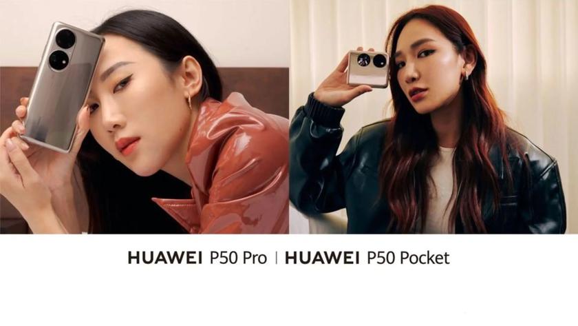 Дождались: Huawei представит флагман P50 Pro и складной P50 Pocket на глобальном рынке 12 января