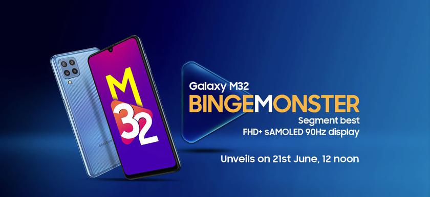 Samsung объявила дату анонса Galaxy M32 с AMOLED-экраном на 90 Гц и батареей на 6000 мАч
