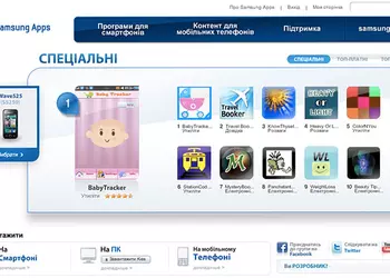 Работаем с магазином приложений Samsung Apps