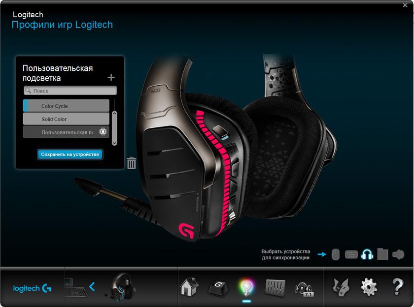 Обзор Logitech G633 Artemis Spectrum: игровая гарнитура с виртуальным звуком 7.1 и RGB-подсветкой-47