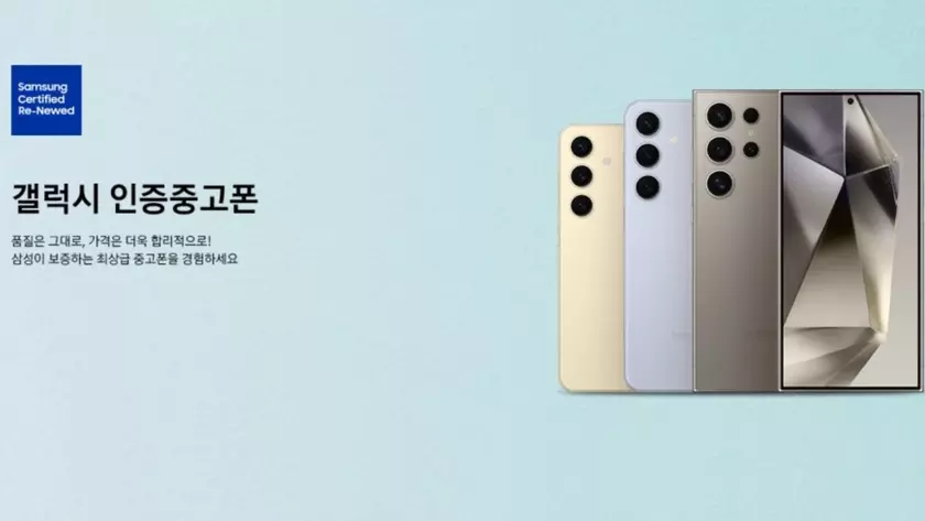 Samsung презентует сертифицированные Galaxy S24 по сниженной цене: экономия до $434