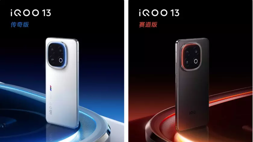 Инсайдер раскрыл цену на предстоящий флагман iQOO 13