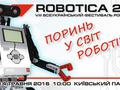 14 мая во Дворце спорта состоится Всеукраинский фестиваль робототехники Robotica-2016