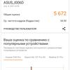 Обзор ASUS ZenFone 8: приз зрительских симпатий-149