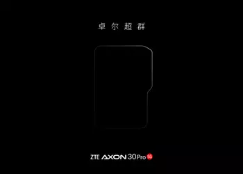 Вопреки здравому смыслу камера в ZTE Axon 30 Pro 5G будет выпирать (но не сзади, а сбоку)