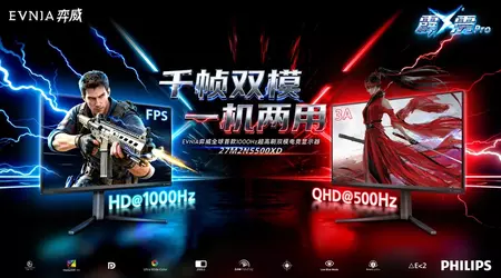 You Can't Keep Up with It: Philips Introduces World's First 1000 Hz Gaming Monitor