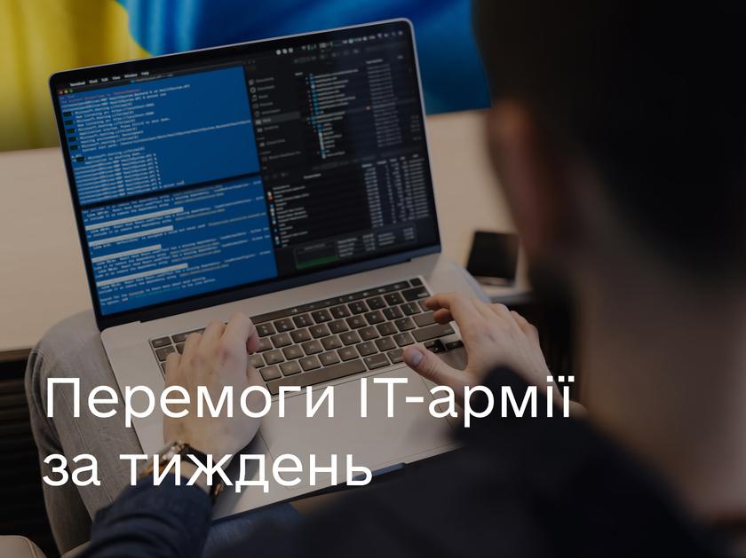 СМИ, авиасектор и сервисы для бизнеса: ІТ-армия Украины продолжает атаковать российские ресурсы