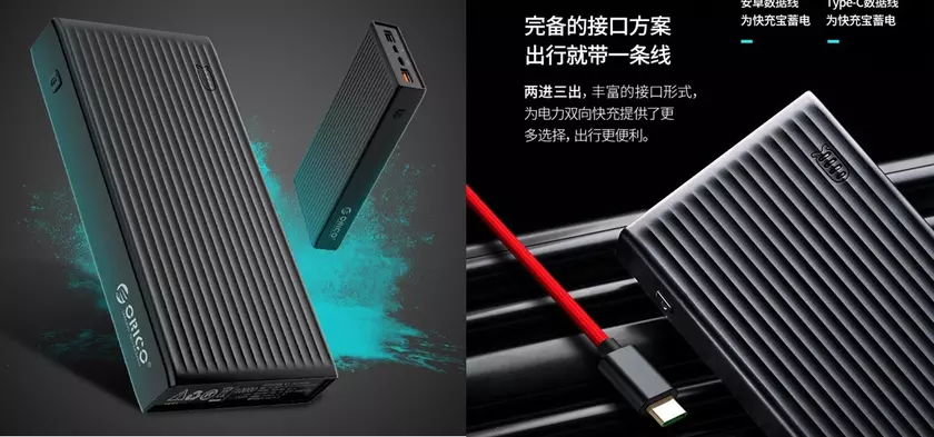 Портативная батарея Orico поддерживает все известные стандарты быстрой зарядки