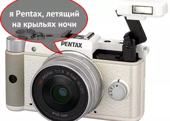 Pentax Q: самая бесполезная в мире камера со сменной оптикой 