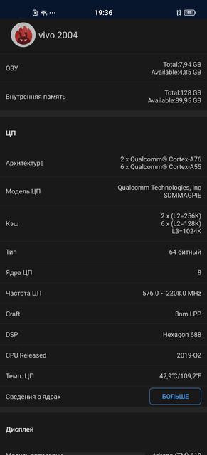 Обзор смартфона vivo X50: универсальная квадрокамера и AMOLED-дисплей на 90 Гц-79