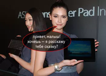 Презентация Asus на Computex 2013 своими глазами