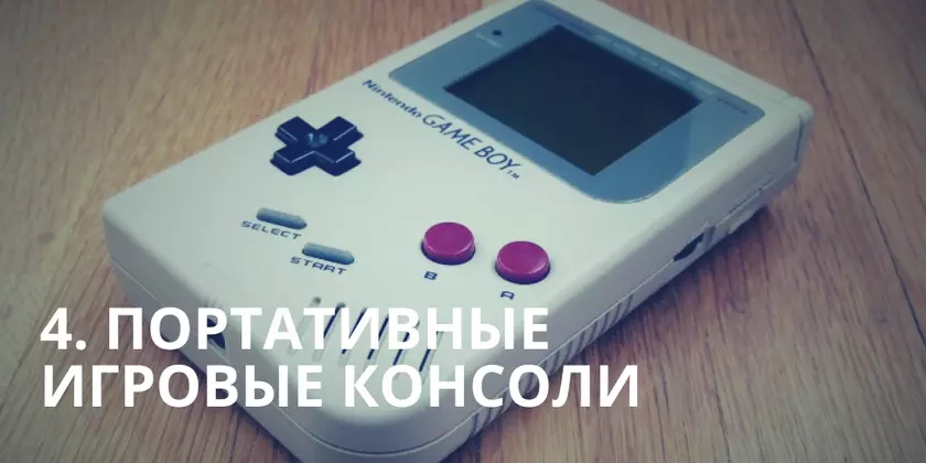 7 легендарных гаджетов 90-х