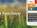 post_big/yandex.browser_android_ios.png
