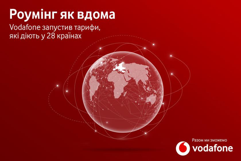 Vodafone расширил услугу "Роуминг как дома" на все страны ЕС