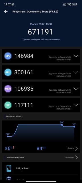Обзор Xiaomi 11T Pro: топовый процессор и полная зарядка за 20 минут-127