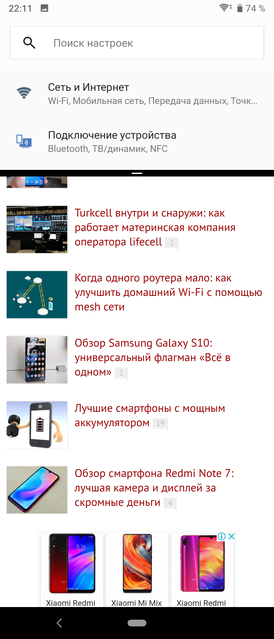 Обзор Sony Xperia 10 Plus: смартфон для любимых сериалов и социальных сетей-197