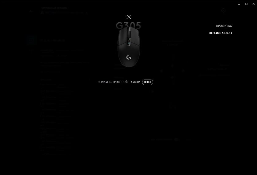 Обзор Logitech G305 Lightspeed: беспроводная игровая мышь с отличным сенсором-33