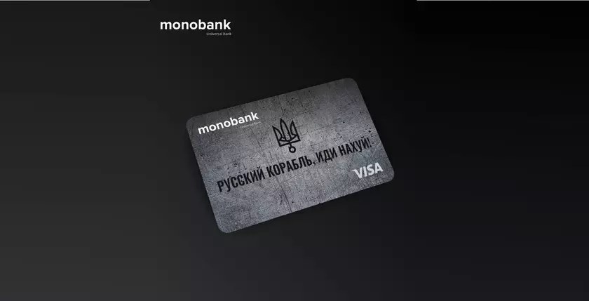 Monobank за три часа собрал 8 млн грн на беспилотники для ВСУ