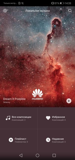 Обзор Huawei P20 Lite: средний класс со всем необходимым-156
