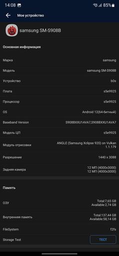 Recenzja Samsunga Galaxy S22 Ultra: Połączenie dwóch galaktyk-74