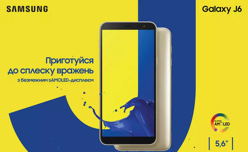 Смартфоны Samsung Galaxy J6 и Galaxy J4 в Украине: цены и когда ждать